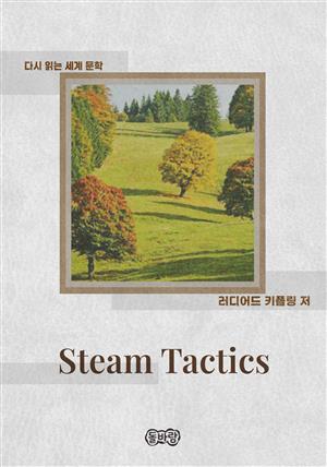 Steam Tactics