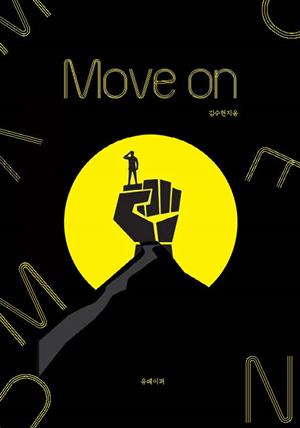 Move on