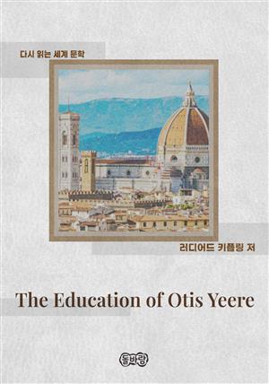 The Education of Otis Yeere