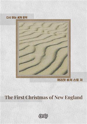 The First Christmas of New England