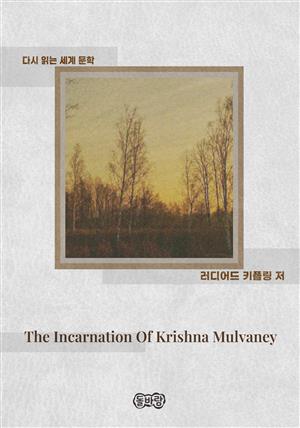The Incarnation Of Krishna Mulvaney
