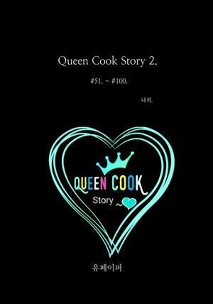 Queen Cook Story 2.
