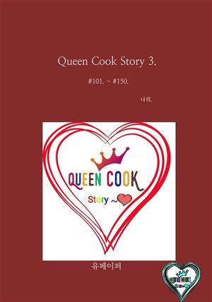 Queen Cook Story 3.