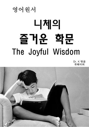 영어원서-니체의 즐거운 학문 The Joyful Wisdom
