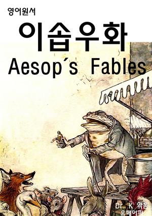 영어원서-이솝 우화 Aesop's Fables