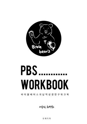 Bible bear's PBS Workbook