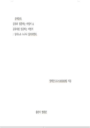 공며들다, 공유와 결혼하는 비법서 &  공유처럼 성공하는 비법서