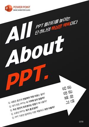 All about PPT