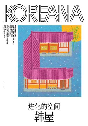 koreana 2021 Winter (Chinese)