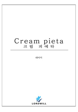 Cream pieta 크림 피에타