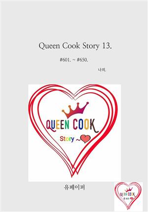 Queen Cook Story 13.