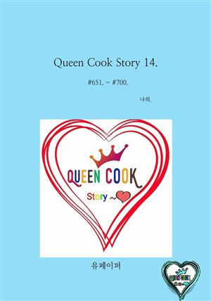 Queen Cook Story 14.