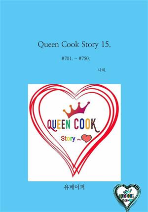 Queen Cook Story 15.