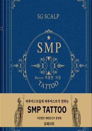 SG SCLAP SMP TATTOO