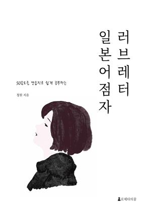 러브레터 일본어 점자