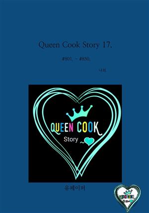 Queen Cook Story 17.