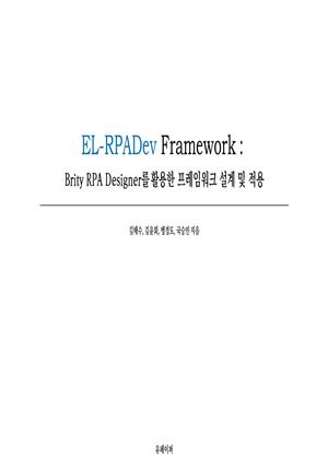 EL-RPADev Framework