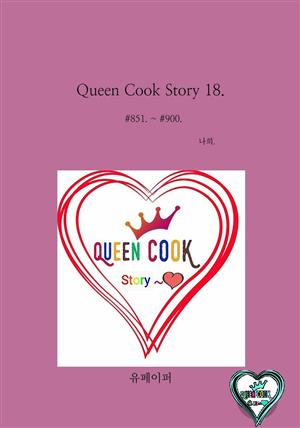 Queen Cook Story 18.
