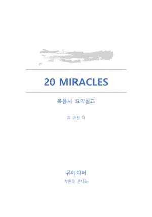 20 MIRACLES