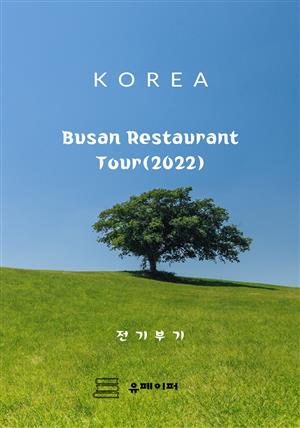 Busan Restaurant Tour(2022)