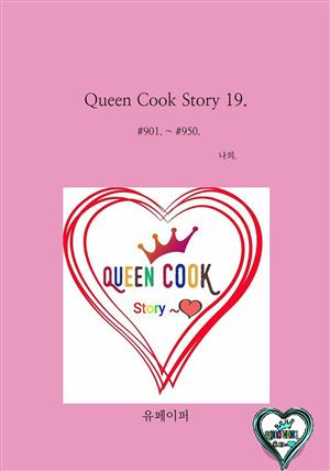 Queen Cook Story 19.