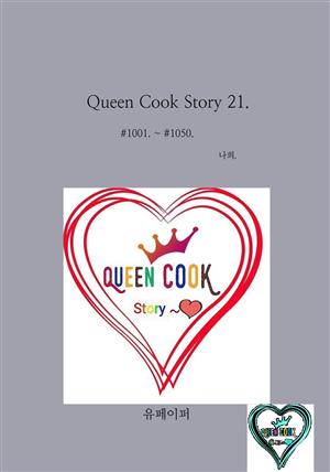 Queen Cook Story 21.