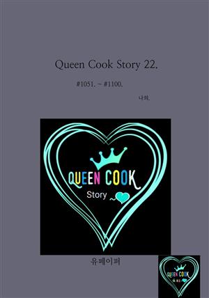 Queen Cook Story 22.