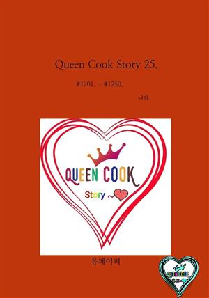 Queen Cook Story 25.