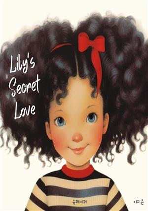 [어린이 영어책] Lily's Secret Love