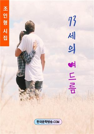 73세의 여드름