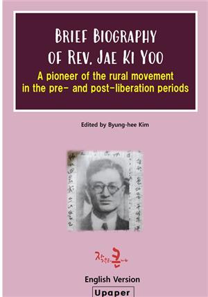 Brief Biography  of Rev. Jae Ki Yoo