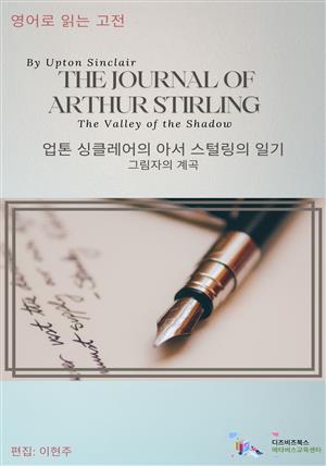 The Journal of A. Stirling by Sinclair