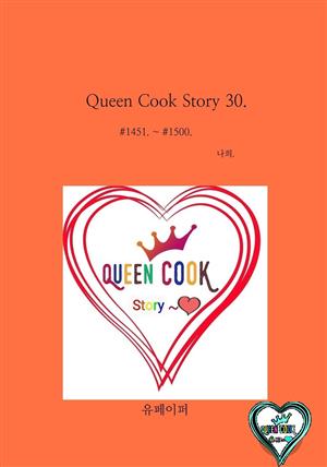 Queen Cook Story 30.