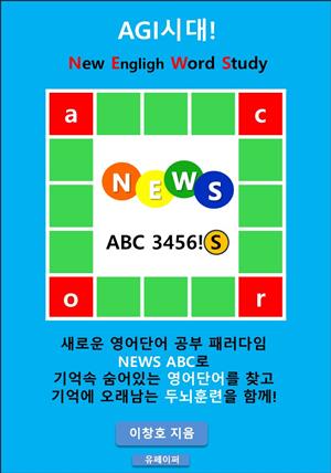 NEWS ABC 3456! S