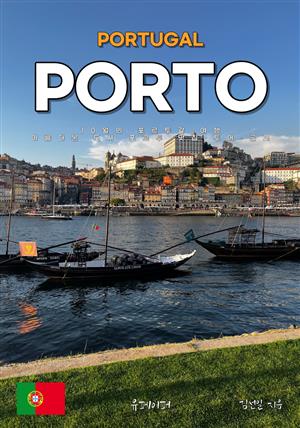 10월의 포르투갈, 포르투