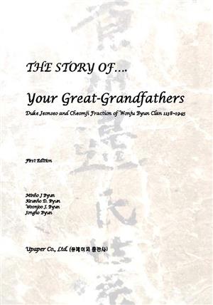 THE STORY OF…Your Great-Grandfathers