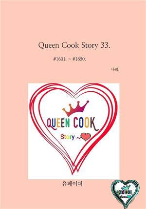 Queen Cook Story 33.