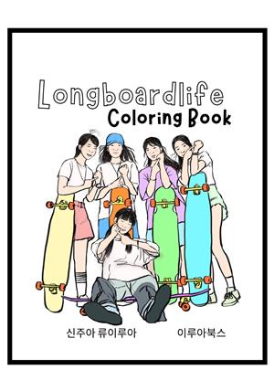 Longboardlife Coloring Book