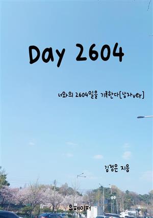 Day 2604[남자ver]
