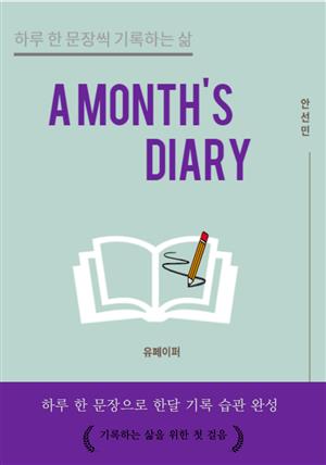 A MONTH’S DIARY (한달 일기)