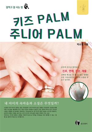 키즈 palm 주니어 palm