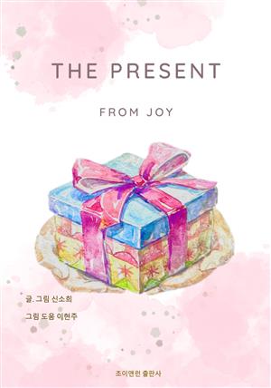 The Present from Joy