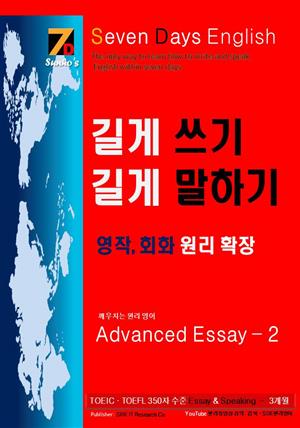 Advanced Essay 2