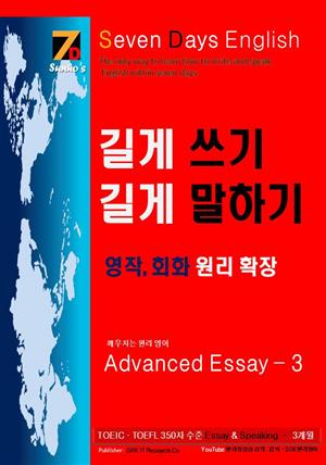 Advanced Essay 3