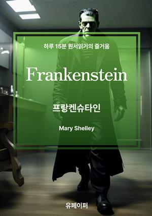 Frankenstein