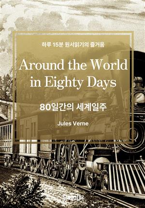 Around the World in Eighty Days