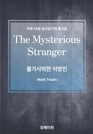 The Mysterious Stranger