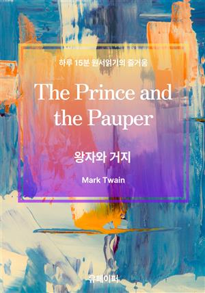 The Prince and the Pauper