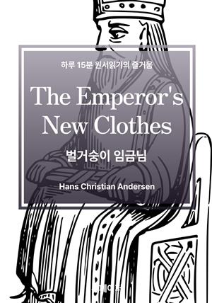 The Emperor's New Clothes