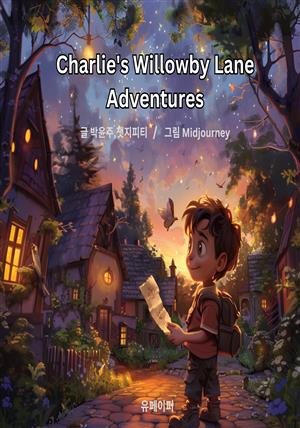 Charlie's Willowby Lane Adventures